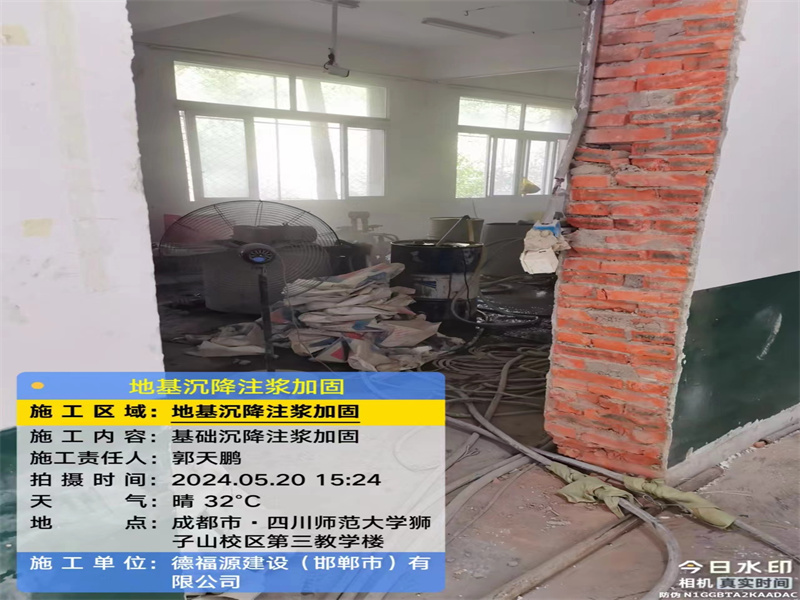 镇远高压旋喷注浆在地基下沉注浆加固中的应用