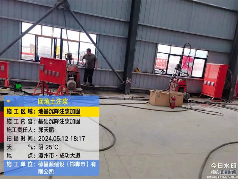 镇远地基下沉注浆加固后的房屋稳固性评价