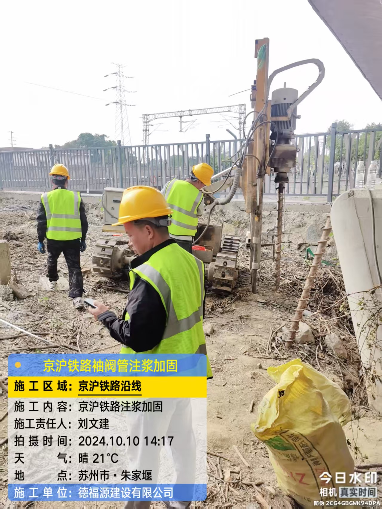 镇远袖阀管注浆工艺